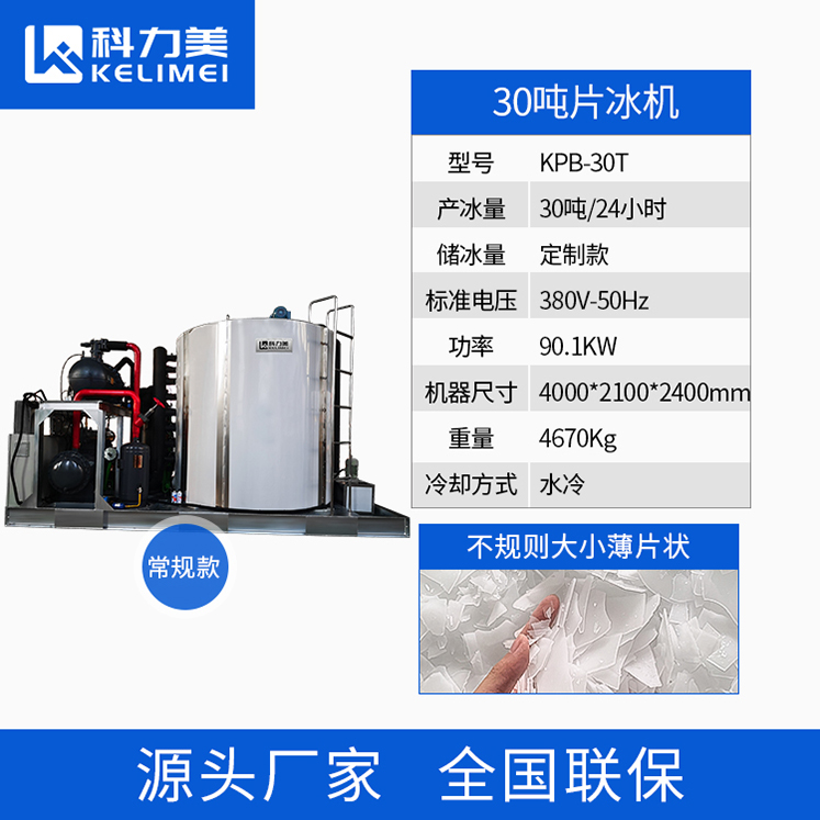 30噸.jpg